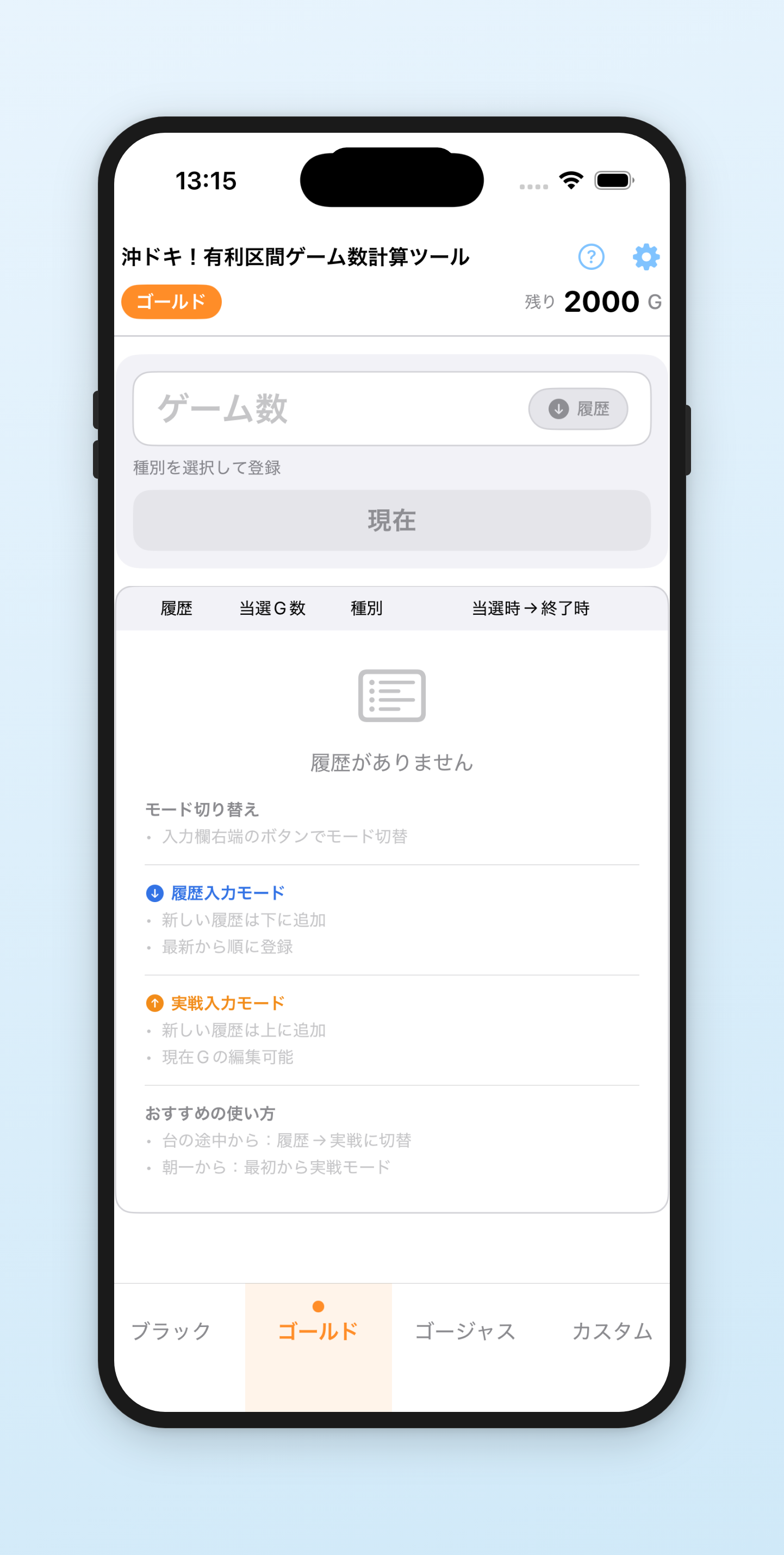 3機種+カスタムに対応