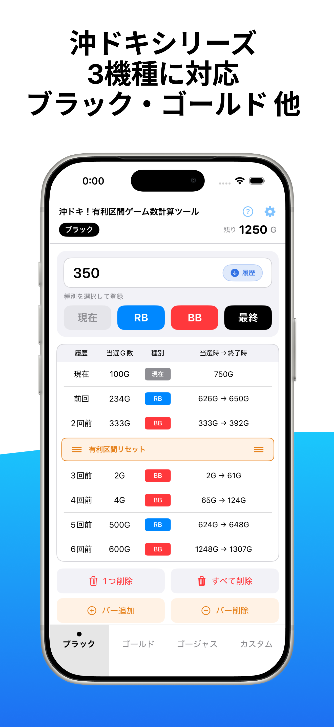 機種選択タブ
